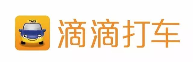 滴滴打車，深圳商標(biāo)注冊