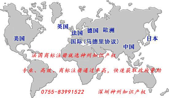 在深圳法國商標注冊多少錢？怎樣申請法國商標？