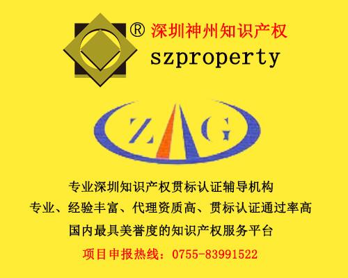 在深圳市申報知識產(chǎn)權(quán)貫標(biāo)怎么選擇專業(yè)的知識產(chǎn)權(quán)貫標(biāo)輔導(dǎo)機構(gòu)？