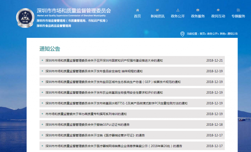 深圳市2019年國家高新技術企業(yè)認定補貼政策下達了嗎？